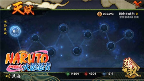 火影忍者体验服手机版