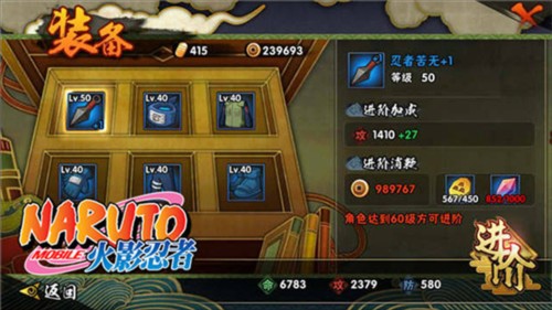 火影忍者体验服手机版