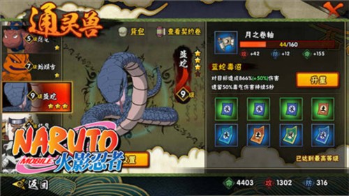 火影忍者体验服手机版