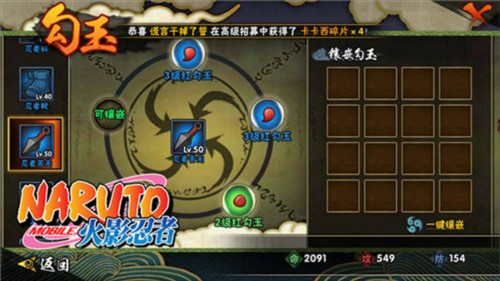 火影忍者体验服手机版