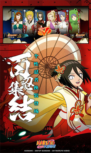 火影忍者测试服