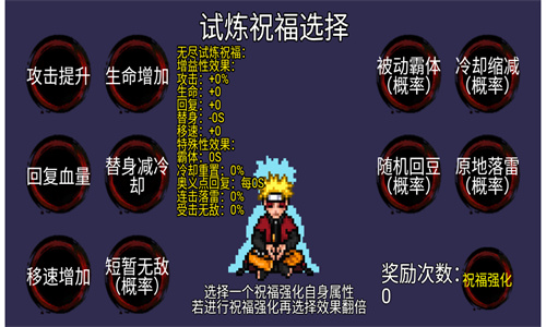 像素火影U鼬神最新版本下载单机版-像素火影U鼬神最新版本红夜卡卡西2026版v1.00.40