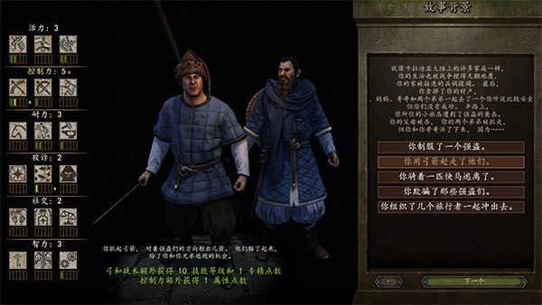 骑马与砍杀2安卓版