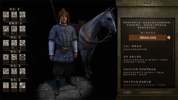 骑马与砍杀2安卓版