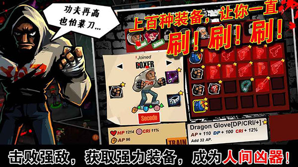 暴力街区1游戏手机版下载-暴力街区1安卓系统游戏最新版本