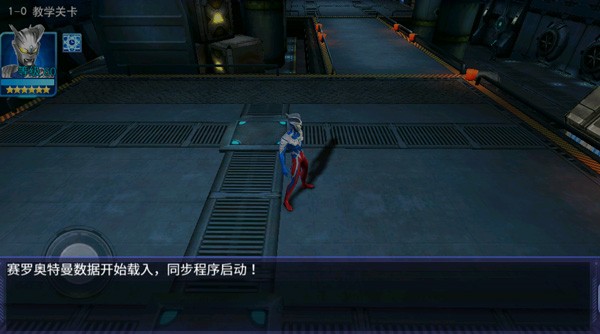 奥特曼传奇英雄老版本