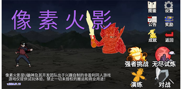 像素火影次世代四尾鸣人最新版