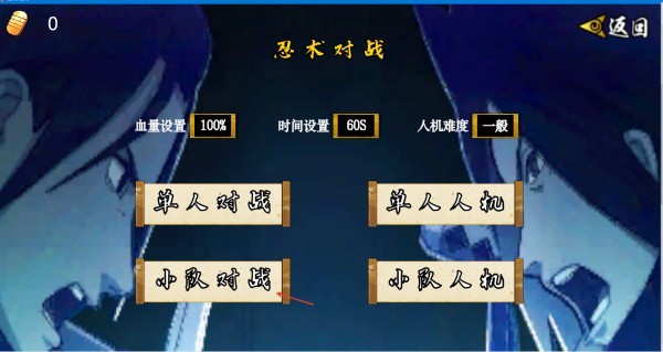 像素火影永恒万花筒佐助版本