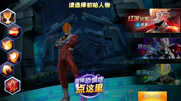 奥特曼传奇英雄老版本