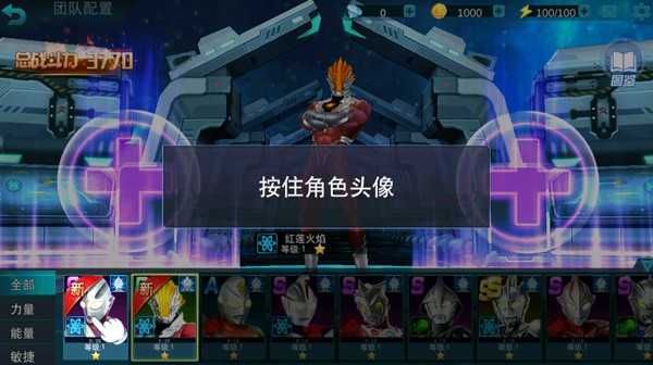 奥特曼传奇英雄老版本