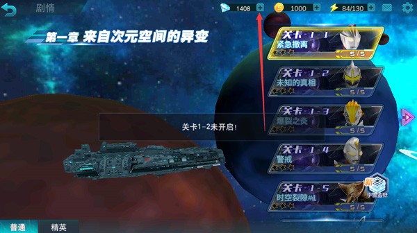 奥特曼传奇英雄老版本