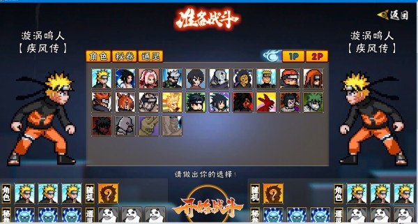 像素火影永恒万花筒佐助版本