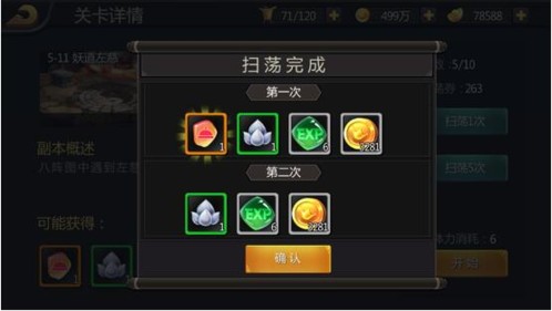 三国战纪风云再起单机版