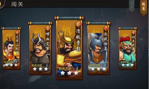 三国战纪风云再起单机版