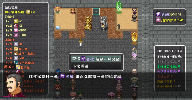 魔塔地牢单人双行