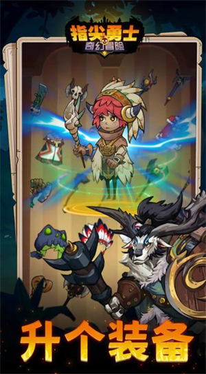 指尖勇士奇幻冒险手游游戏-指尖勇士奇幻冒险官方网最新版本(尚未发布)v1.0