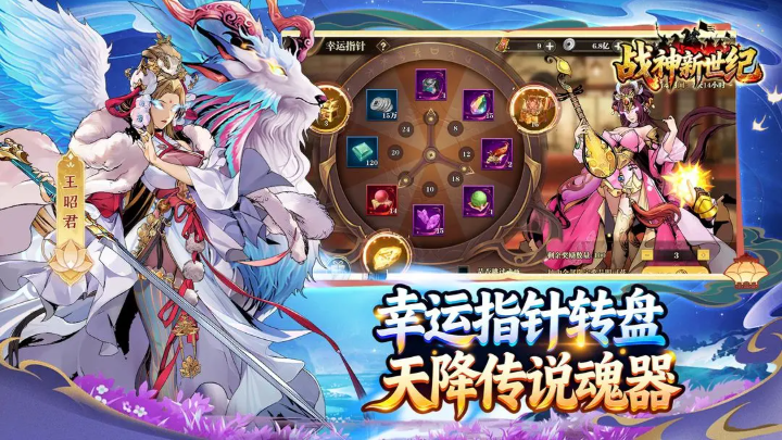 战神新世纪安卓手机版手游游戏-战神新世纪官方正版(尚未发布)v1.0