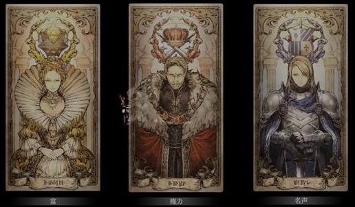 歧路旅人国际服