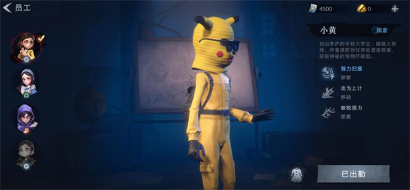 超自然行动组官服