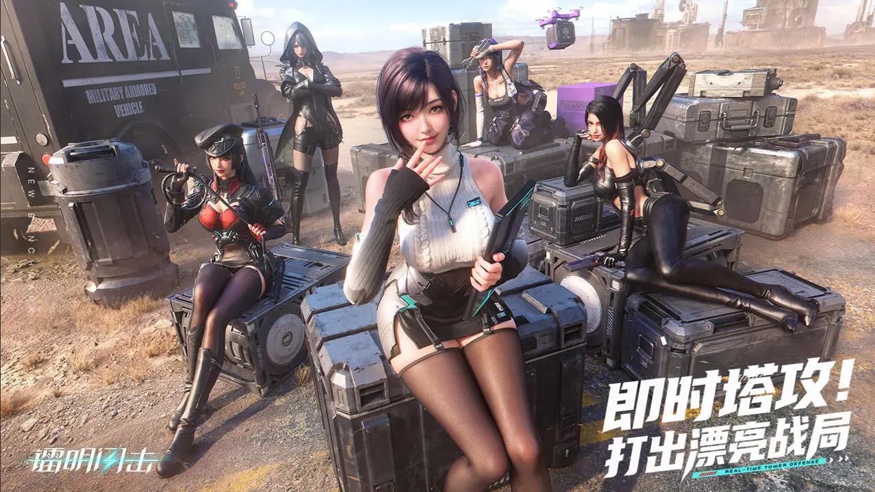 镭明闪击官方网官方版下载-镭明闪击手游最新版本号v1.0.257195