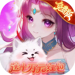 仙灵物语0.1折免费下载-仙灵物语(0.1折返合免费完整版)免费下载v1.3.1