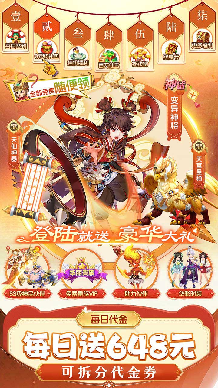 仙灵物语0.1折免费下载-仙灵物语(0.1折返合免费完整版)免费下载v1.3.1