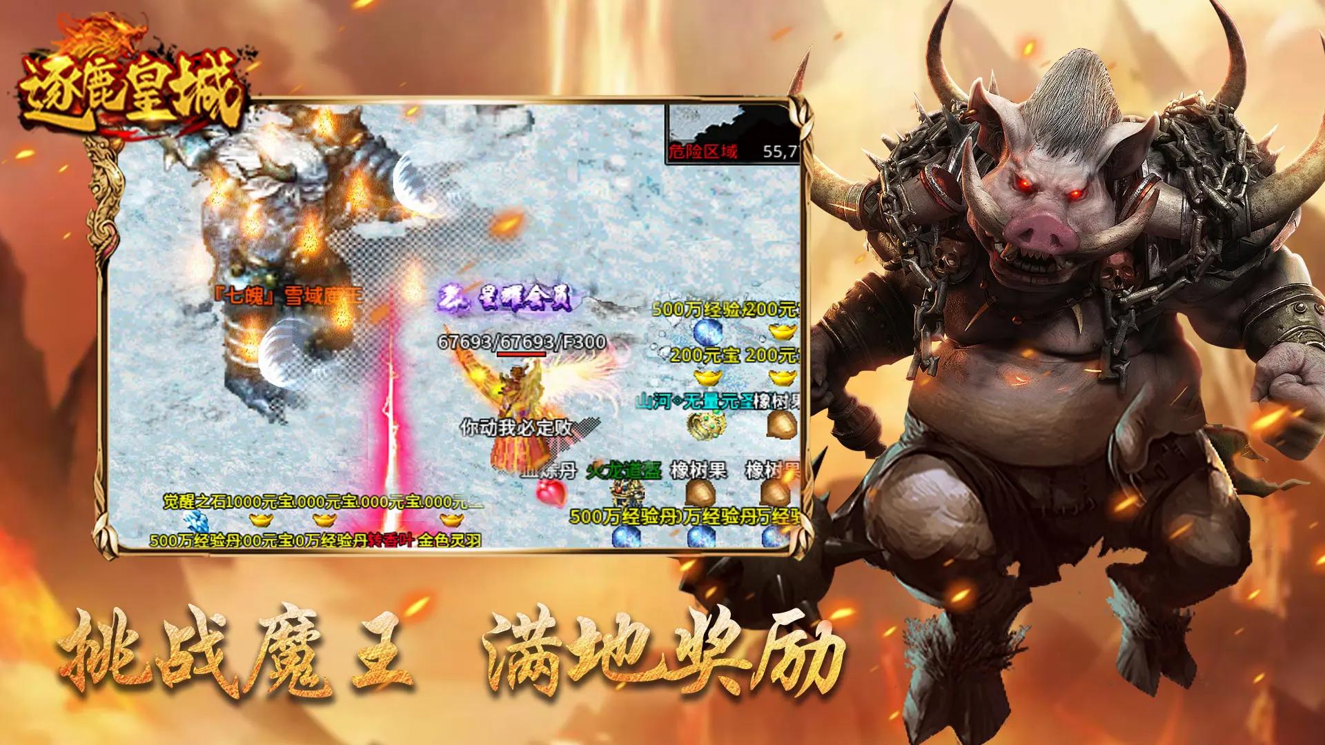 逐鹿皇城安卓手游下载-逐鹿皇城热血传奇官方正版下载v1.0