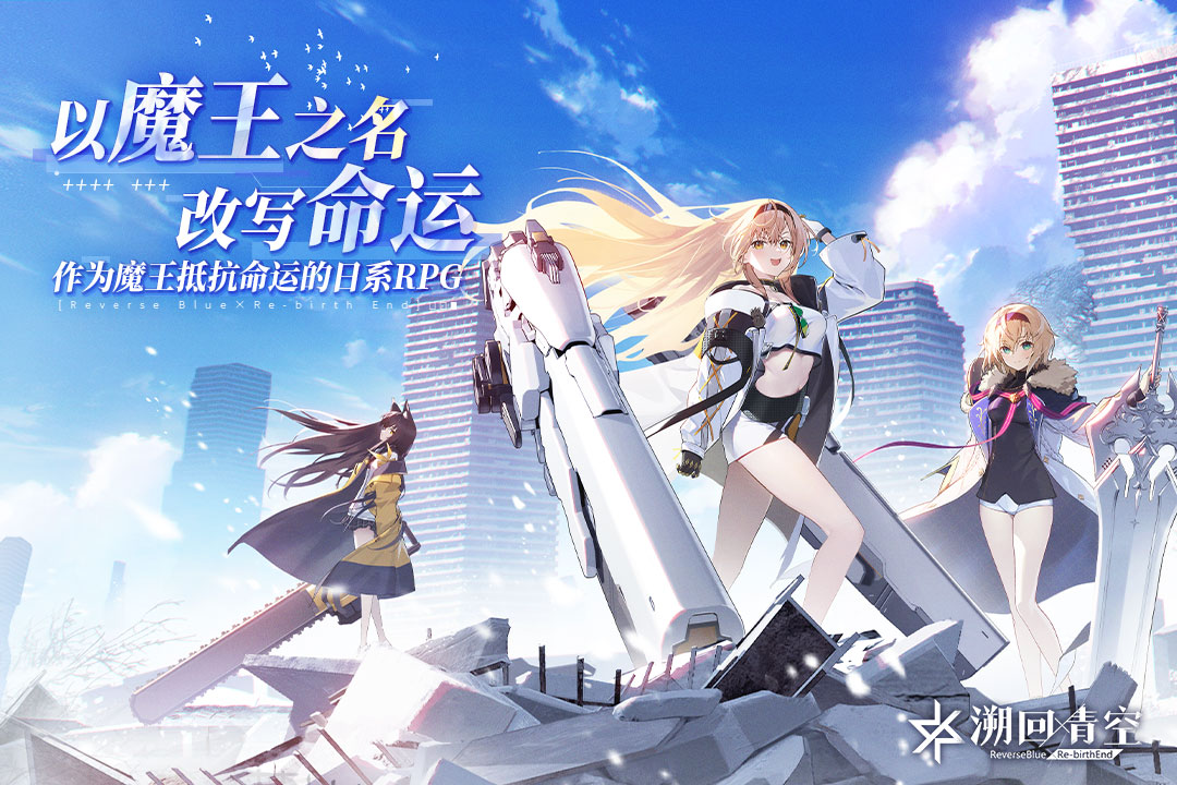 溯回青空安卓手游下载-溯回青空官方网官方版下载v1.12.318