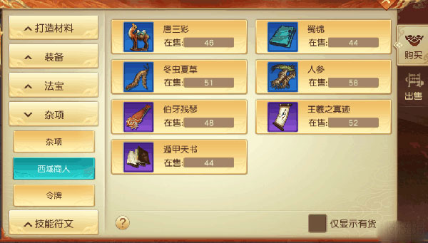 远征手游0.1折版