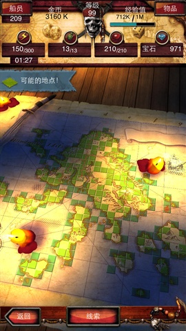 七海之王宣传图