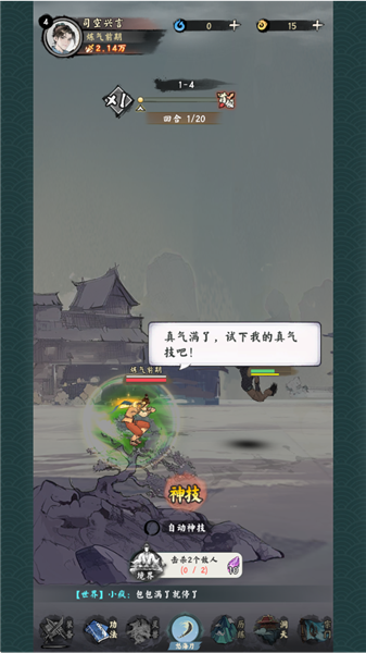 东土村传奇宣传图