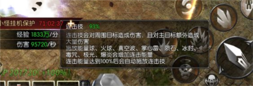 连击玩法解析配图4