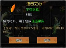 连击玩法解析配图9