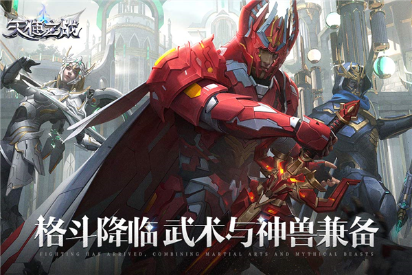 天使之战xy下载安装_天使之战xy官方正版免费下载 v1_1.3.3501手机版