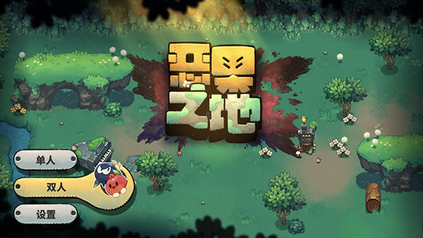 JuicyRealm手游宣传图