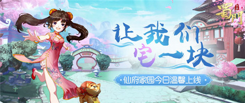 精装修仙府配图1