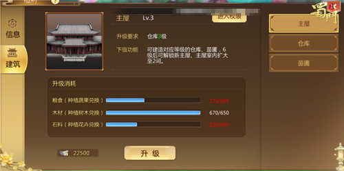 精装修仙府配图2