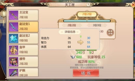 装备培养攻略配图1