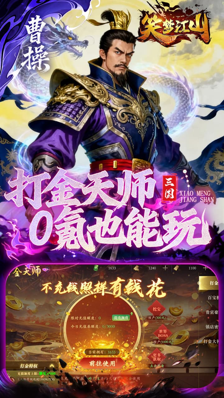 笑梦江山游戏官网免费下载-笑梦江山官方网官方版下载v1.4