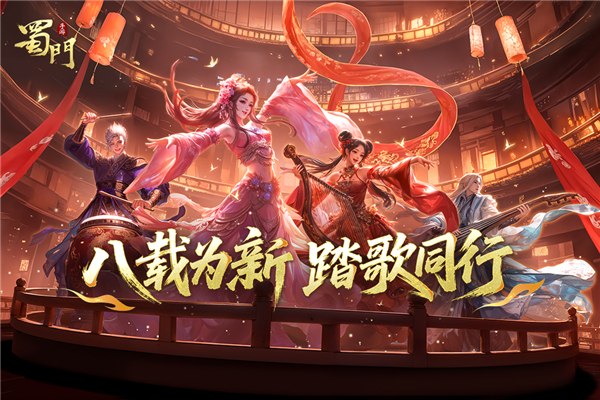 蜀门手游折扣端下载_蜀门手游折扣渠道下载 v2.72原版