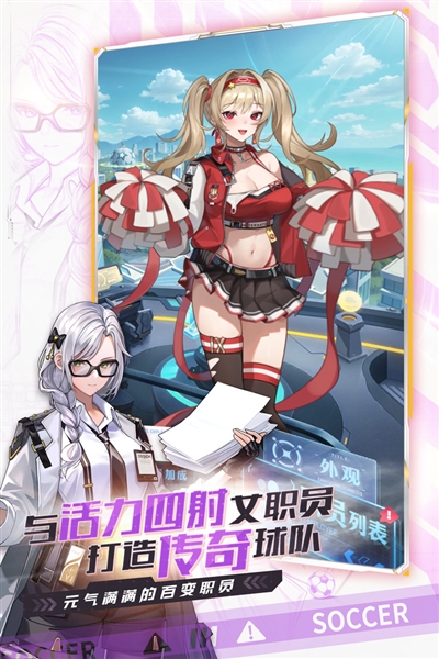 萌神契约官方正版宣传图