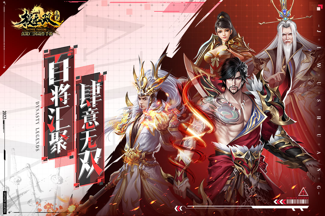 极无双手游官网免费下载-极无双1官方网站下载v16.00.0