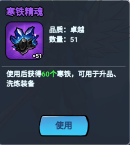 提升战斗力教程截图3