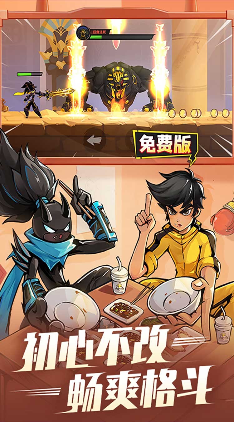 火柴人归来官方下载|火柴人归来官方版 安卓版v1.1.5.90100 免费下载