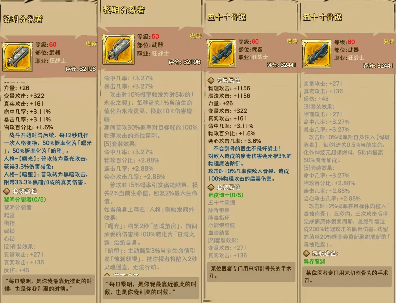 职业解析入门攻略截图2