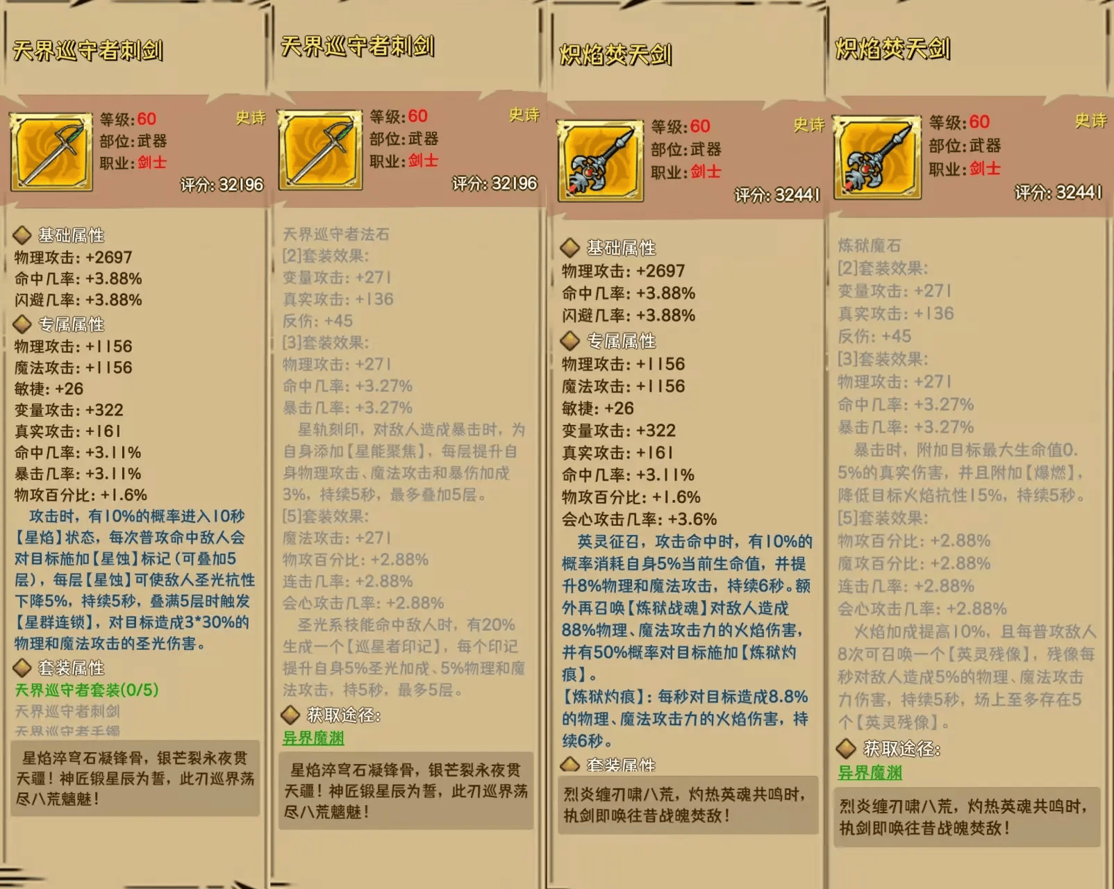 职业解析入门攻略截图4