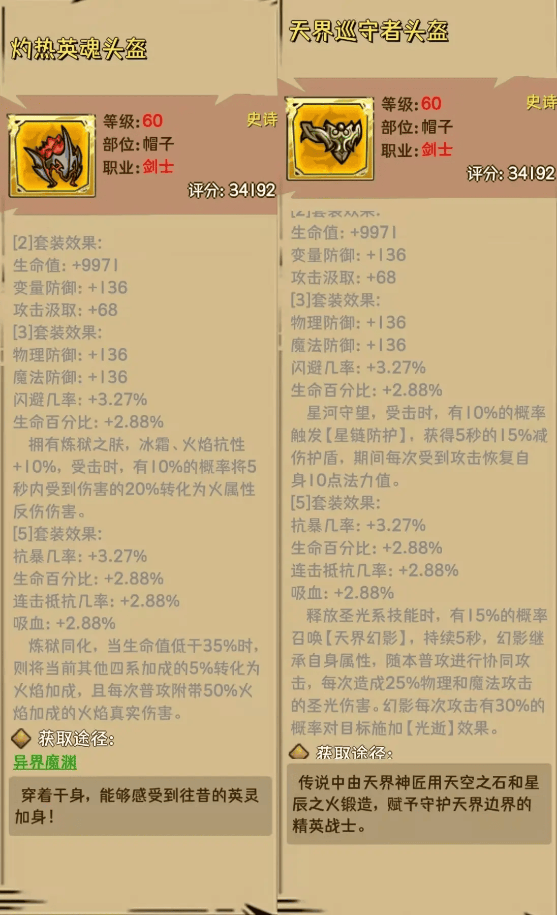 职业解析入门攻略截图5