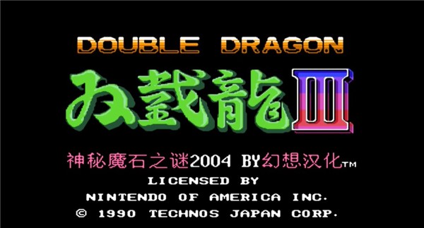 双截龙3街机版最新版下载|双截龙3一命速通版 安卓版v1.4  免费下载