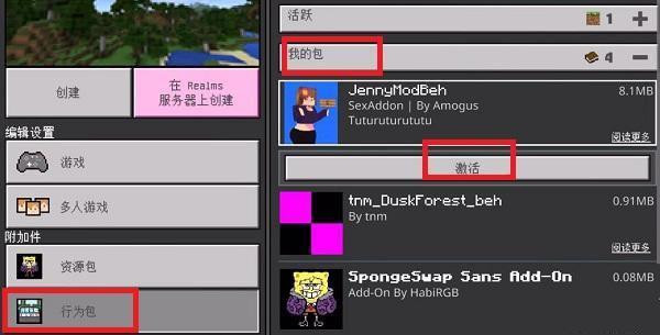 我的世界珍妮模组手游