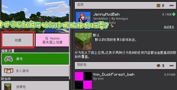 我的世界珍妮模组手游